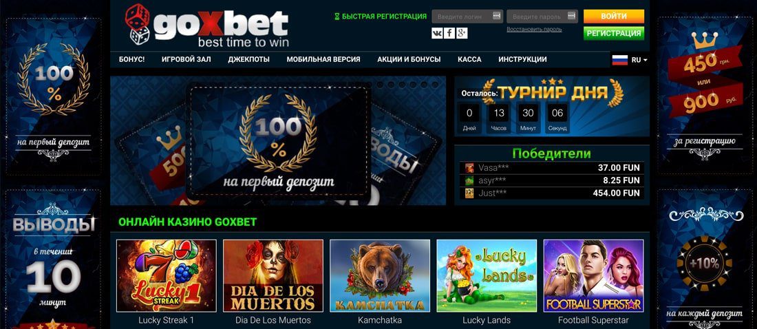 Гоксбет на casinotop10.top