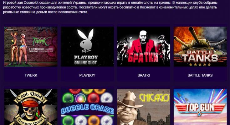 скачать, Космолот, на, Андроид, онлайн http://www.vinrajrada.org.ua/