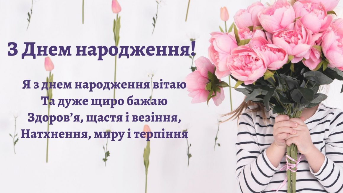 день народження хресна