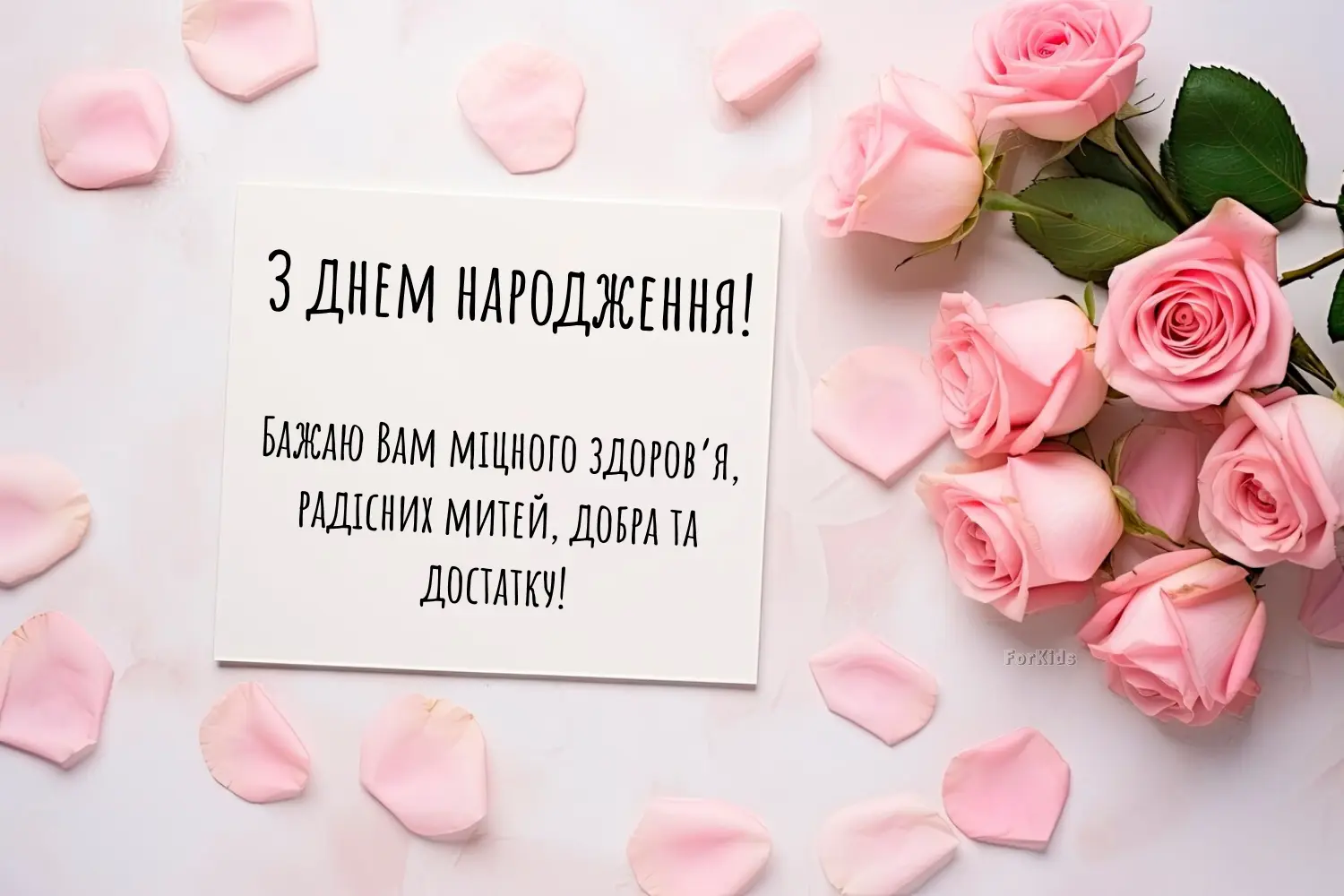 привітання з днем народження хресної